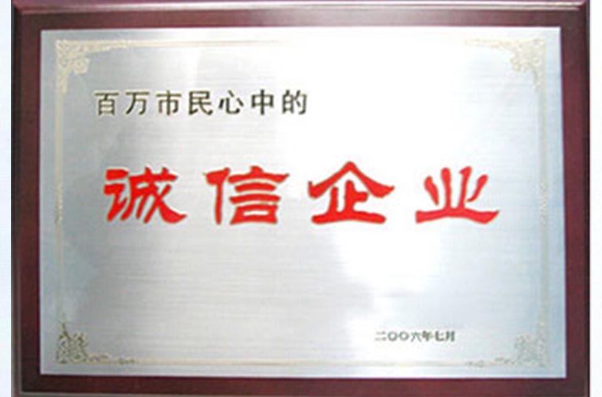 榮譽(yù)證書